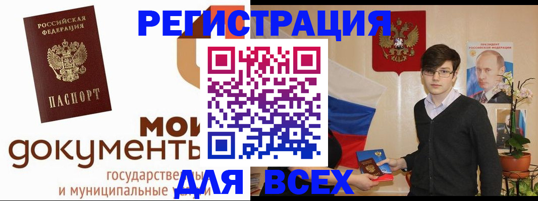 временная регистрация адрес в Белебее